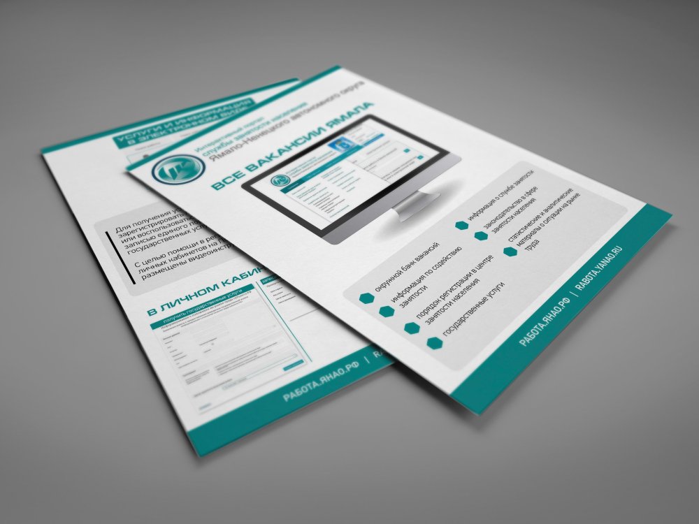 Сборный тираж листовок