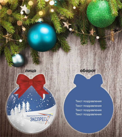 Подвеска на елку на заказ