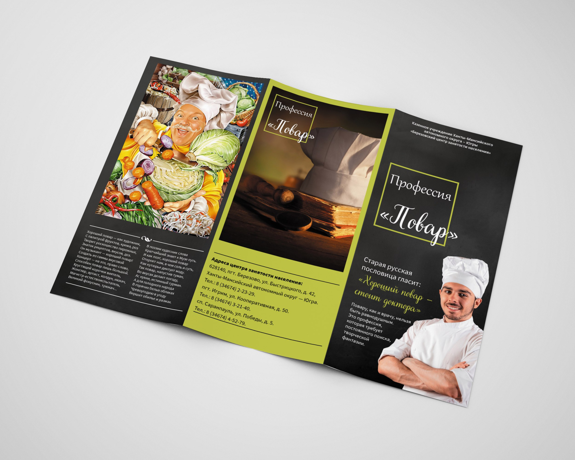 Буклеты (лифлеты)