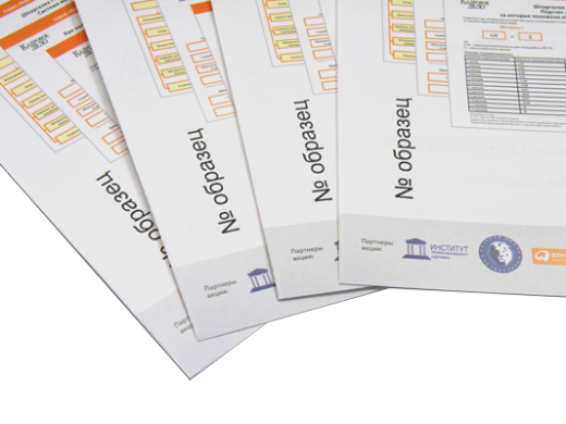 Персонализированная полиграфия