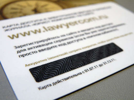 Скретч карты